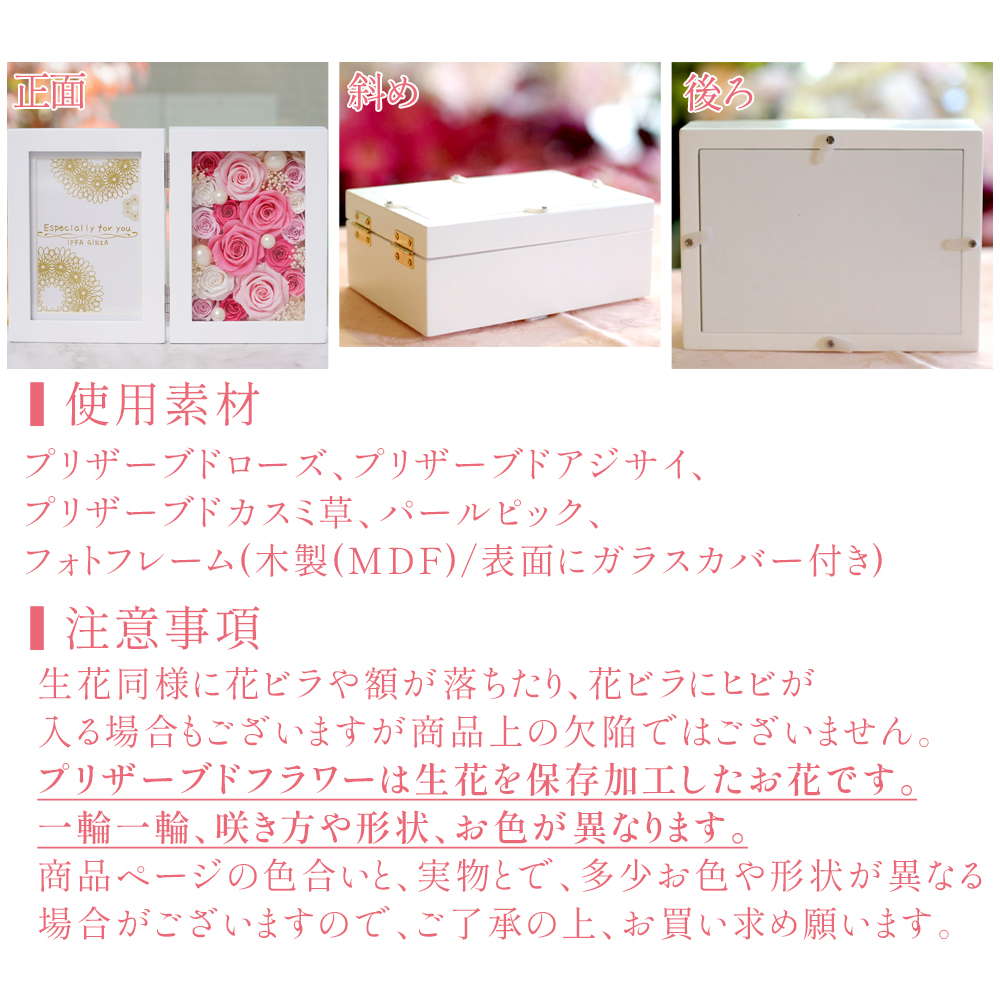 プリザーブドフラワー フォトフレーム 縦(プレミアム) 退職祝い 誕生日 結婚祝い プレゼント 写真立て ギフト 女性 男性 還暦 古希 傘寿 米寿 卒寿 お祝い 父の日