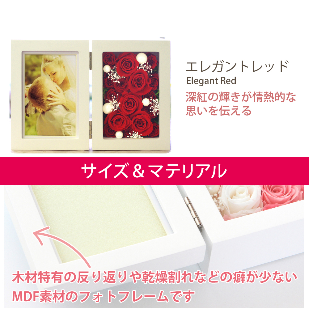 フォトフレーム縦 プリザーブドフラワー-プレミアム