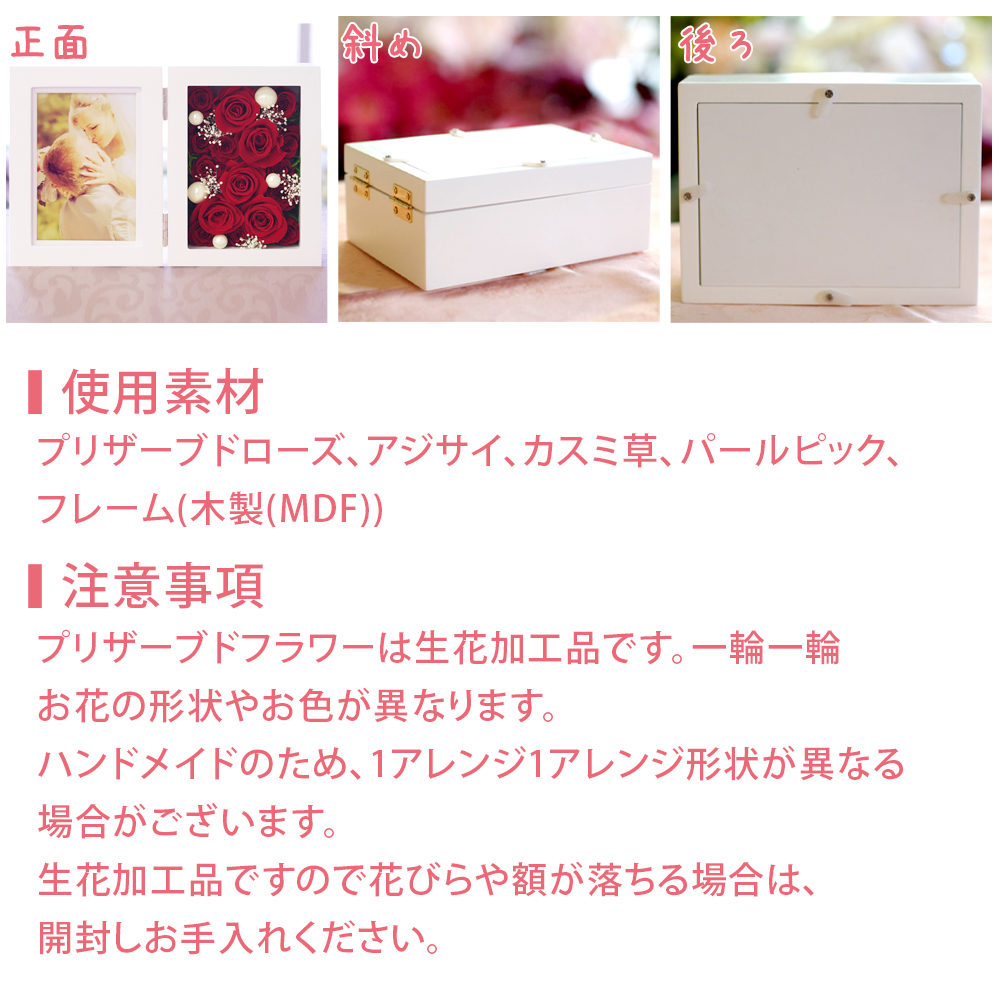 フォトフレーム縦 プリザーブドフラワー-プレミアム