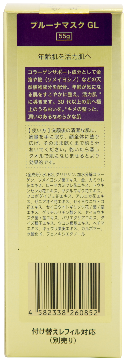 ゴールドマスク 