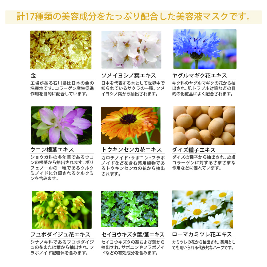 ゴールドマスク 