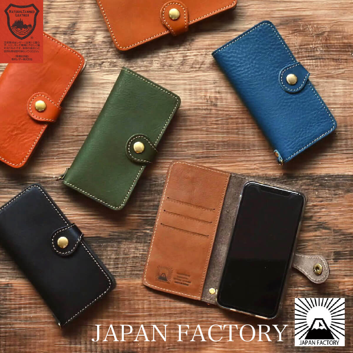 栃木レザー iPhoneケース | JAPAN FACTORY（ジャパンファクトリー）の