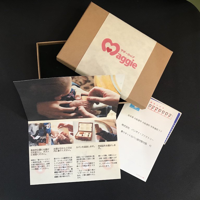 マギーカップ　ナチュラルウッド　お仕立て券