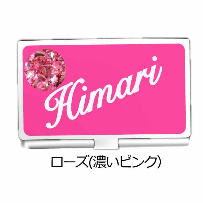 【名入れ】スワロフスキー名刺ケース｜名入れデコスワロフスキー名刺ケース｜名入れデコ