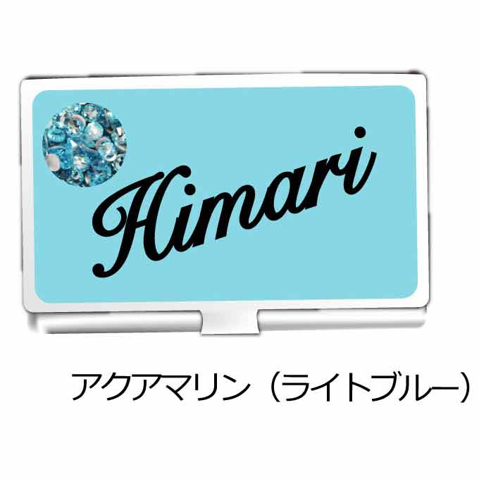 【名入れ】スワロフスキー名刺ケース｜名入れデコスワロフスキー名刺ケース｜名入れデコ