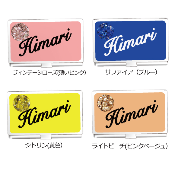 【名入れ】スワロフスキー名刺ケース｜名入れデコスワロフスキー名刺ケース｜名入れデコ