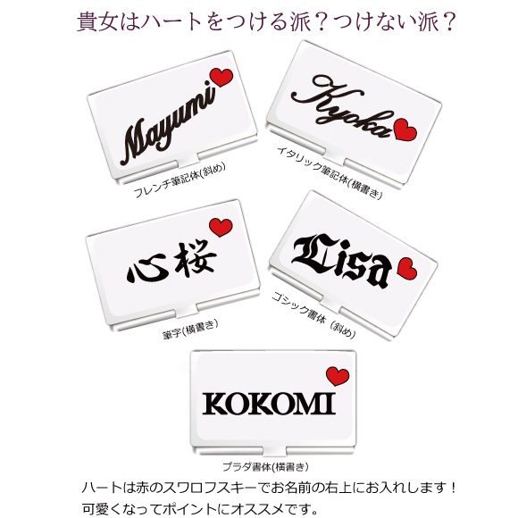 【名入れ】スワロフスキー名刺ケース｜名入れデコスワロフスキー名刺ケース｜名入れデコ