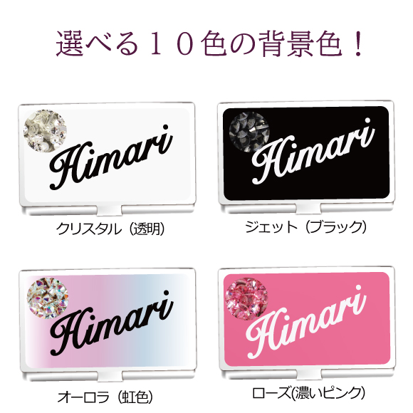 【名入れ】スワロフスキー名刺ケース｜名入れデコスワロフスキー名刺ケース｜名入れデコ