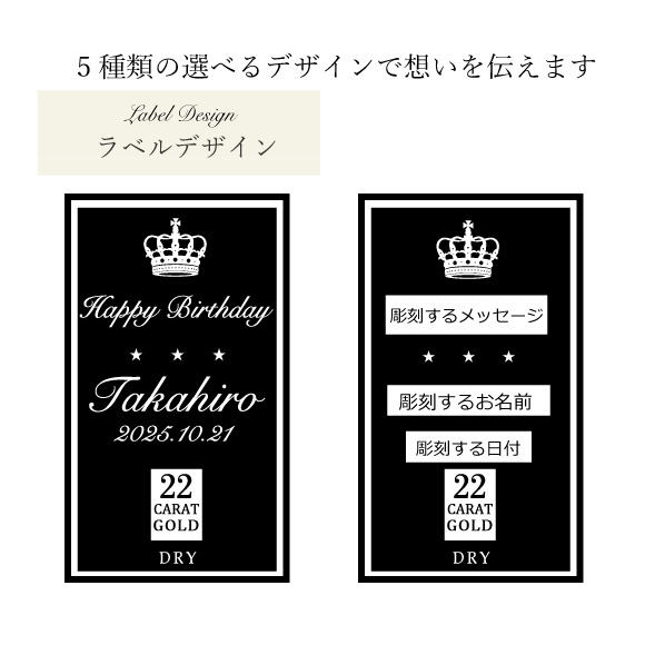 【名入れ】フェリスタス金箔入り名入れスパークリング