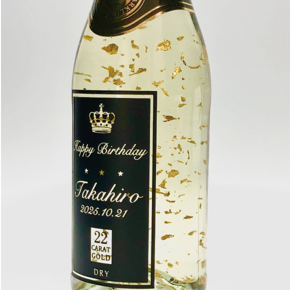 【名入れ】フェリスタス金箔入り名入れスパークリング