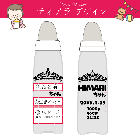 【名入れ】選べるオリジナル名入れ哺乳瓶｜安心の耐熱ガラス製