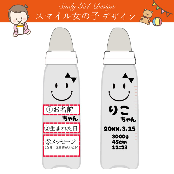 【名入れ】選べるオリジナル名入れ哺乳瓶｜安心の耐熱ガラス製