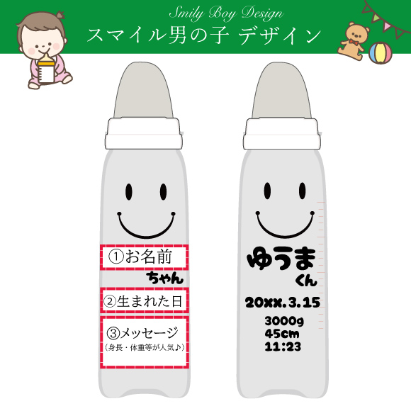 【名入れ】選べるオリジナル名入れ哺乳瓶｜安心の耐熱ガラス製