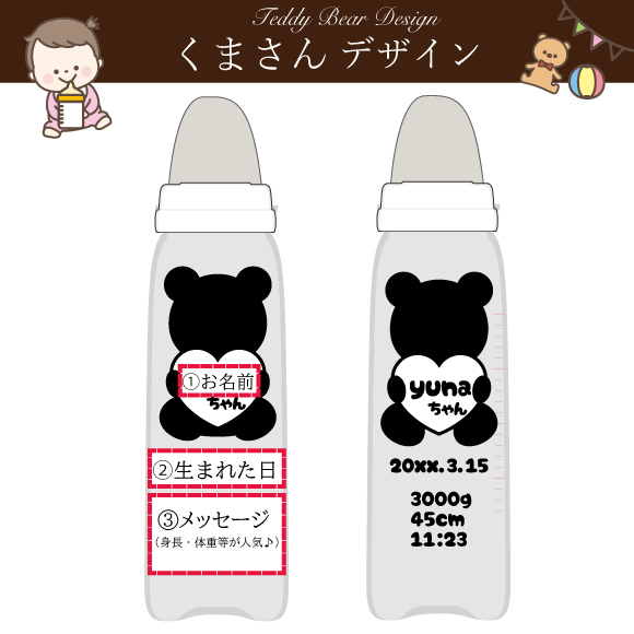 【名入れ】選べるオリジナル名入れ哺乳瓶｜安心の耐熱ガラス製