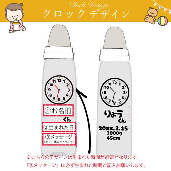 【名入れ】選べるオリジナル名入れ哺乳瓶｜安心の耐熱ガラス製