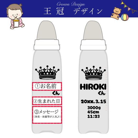 【名入れ】選べるオリジナル名入れ哺乳瓶｜安心の耐熱ガラス製