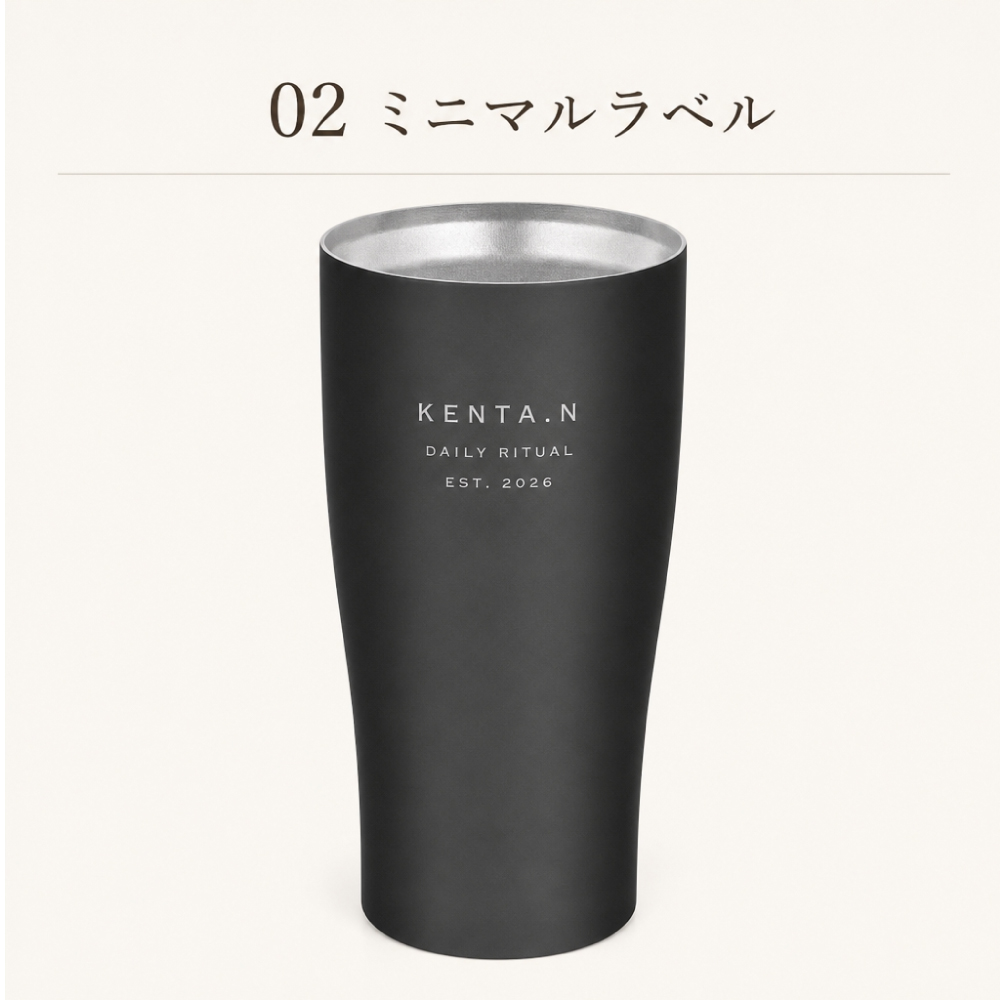 【名入れ彫刻 】 毎日使いたくなる上質THERMOSタンブラー 420ml 