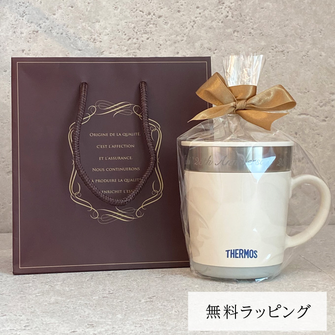 【名入れ】蓋付きサーモスマグカップ350ml｜名入れ彫刻