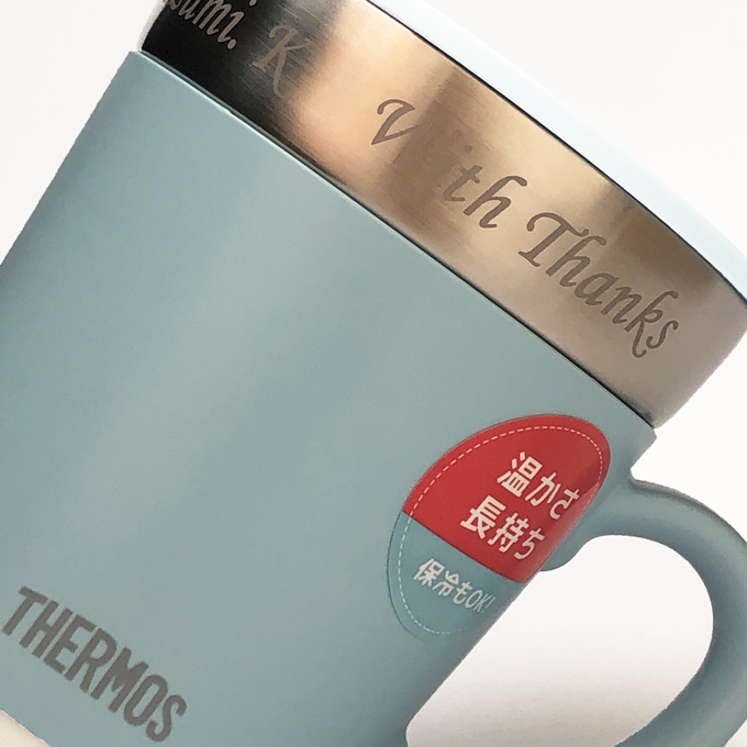 【名入れ】蓋付きサーモスマグカップ350ml｜名入れ彫刻