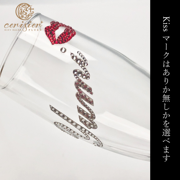 【名入れ】デコシャンパングラス｜スワロフスキー装飾