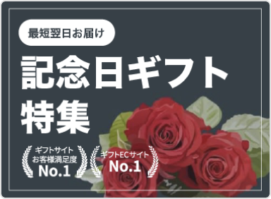 おしゃれな記念日プレゼント特集！彼氏や彼女のためのプレゼント！