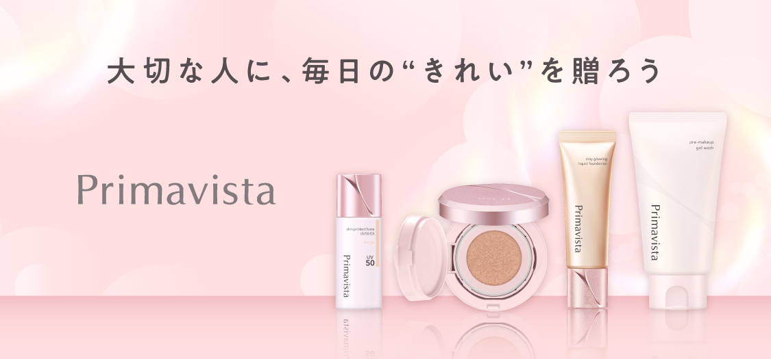 Primavista特集