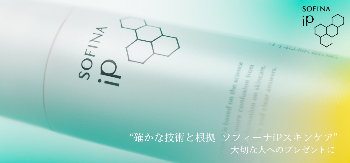 SOFINA特集