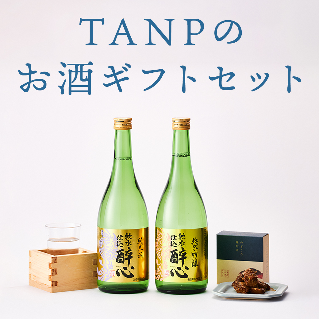 タンプのお酒ギフトセット特集