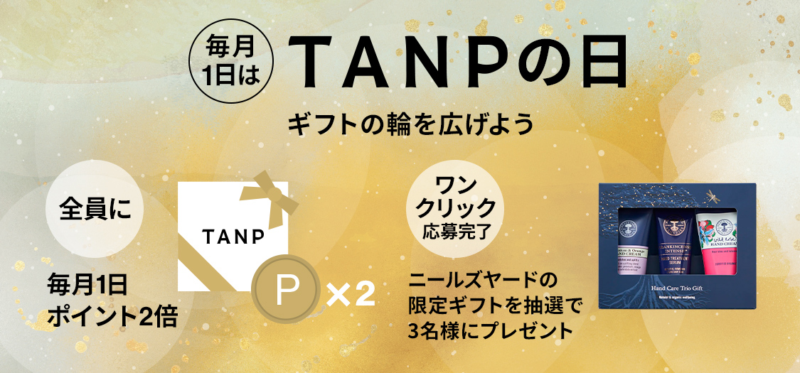 ネットでギフトを贈るなら | TANP（タンプ）