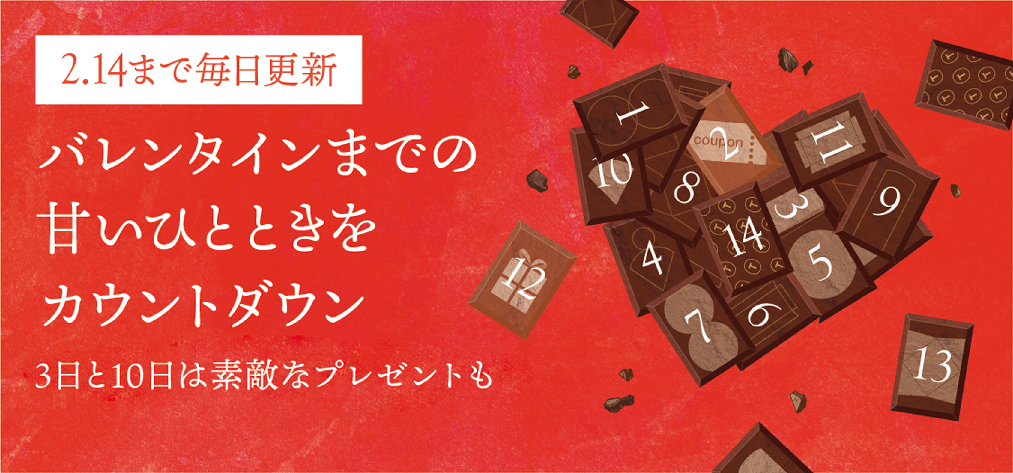 アドベントカレンダー