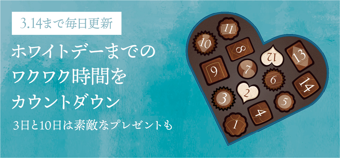 アドベントカレンダー