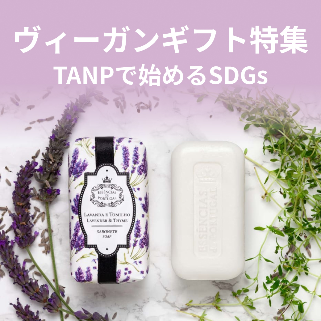 ヴィーガン特集