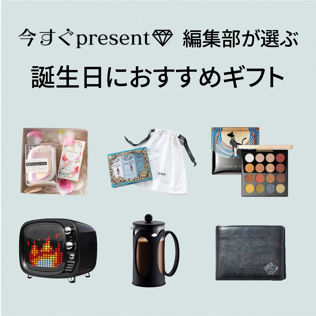 両親 へ の 誕生 日 プレゼント