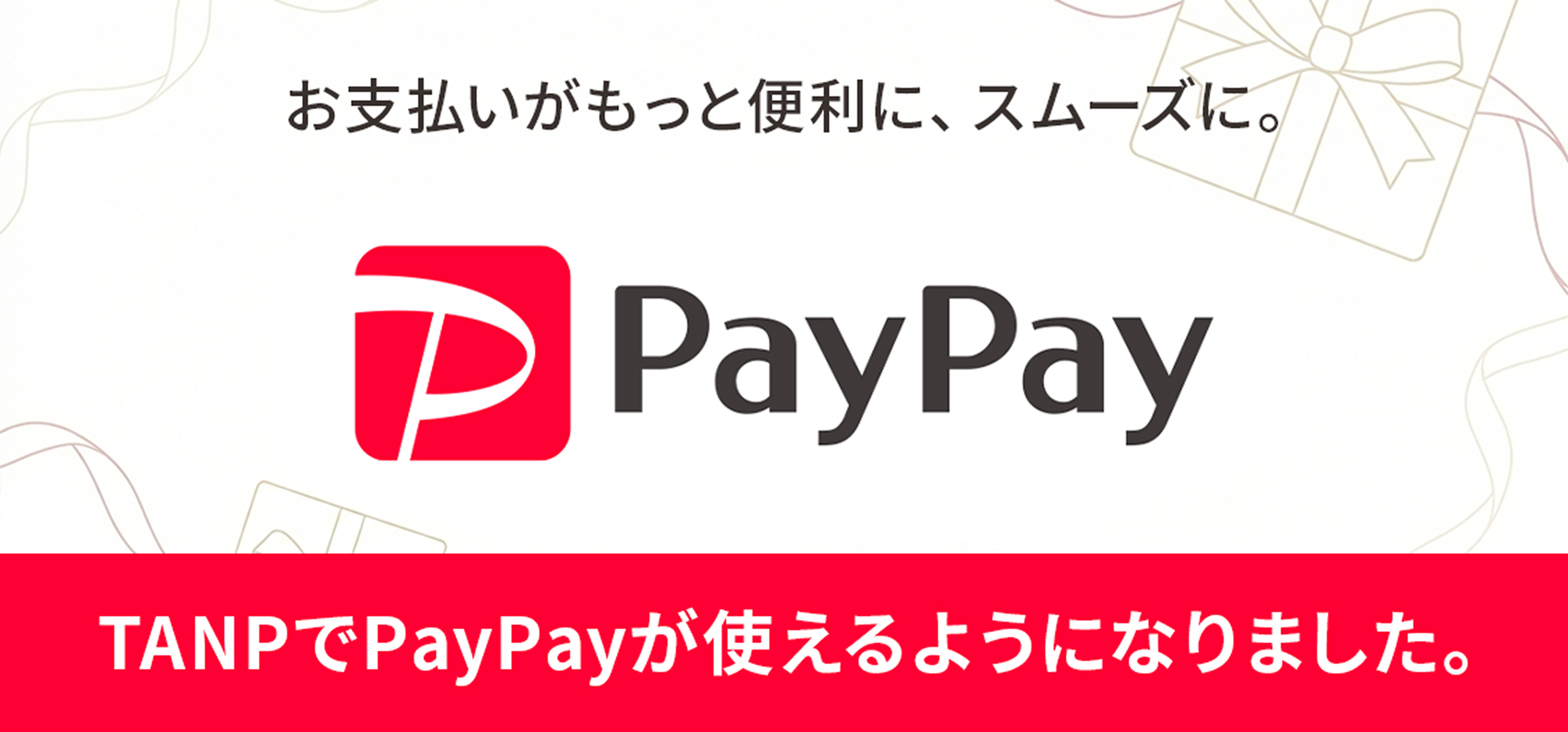 paypay