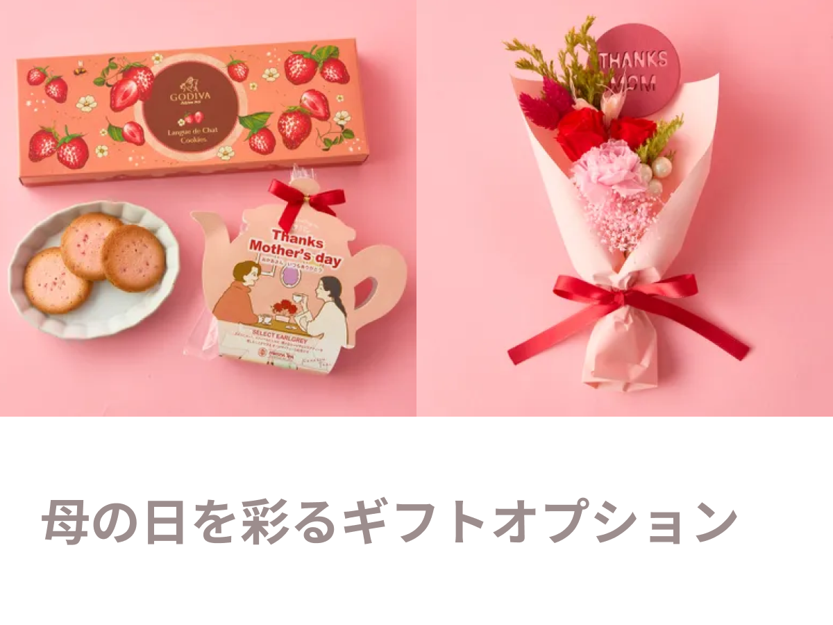 ぶぅーふぅたんさま 母の日