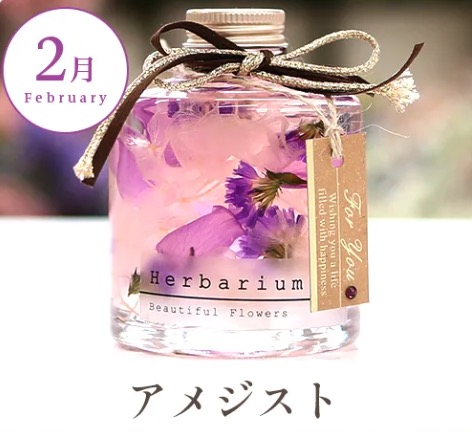 2月アメジスト の画像