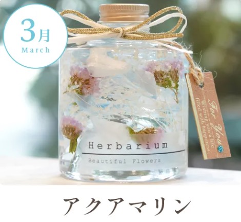 3月アクアマリン の画像