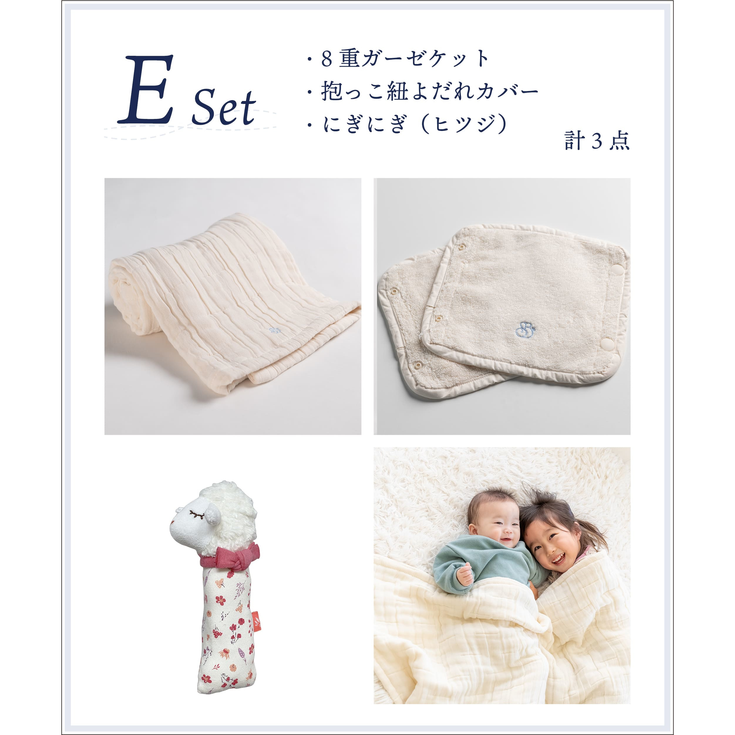 E：8重ガーゼ・抱っこ紐カバー・にぎにぎヒツジ の画像