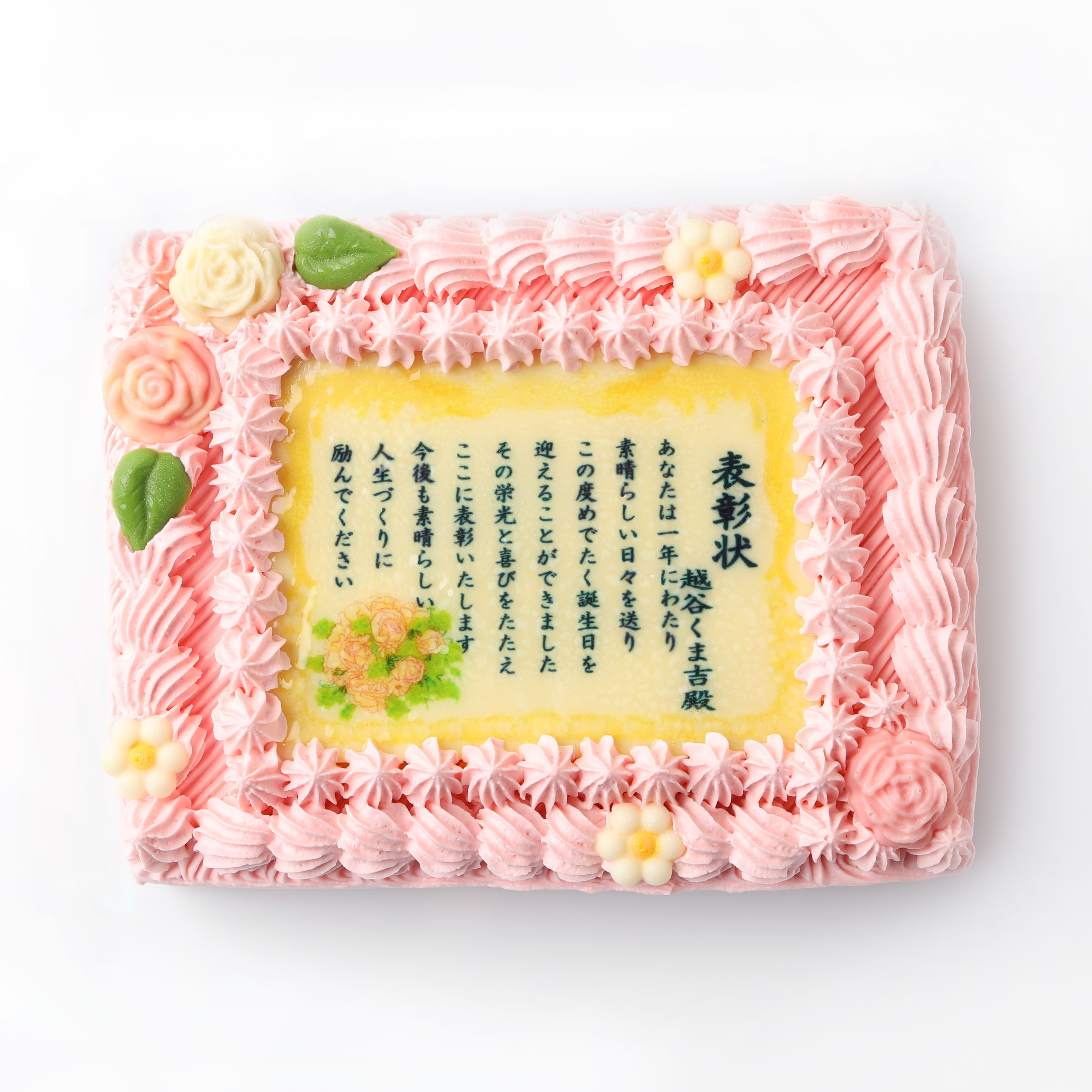 14cm×18cm【5～6名様分】 の画像