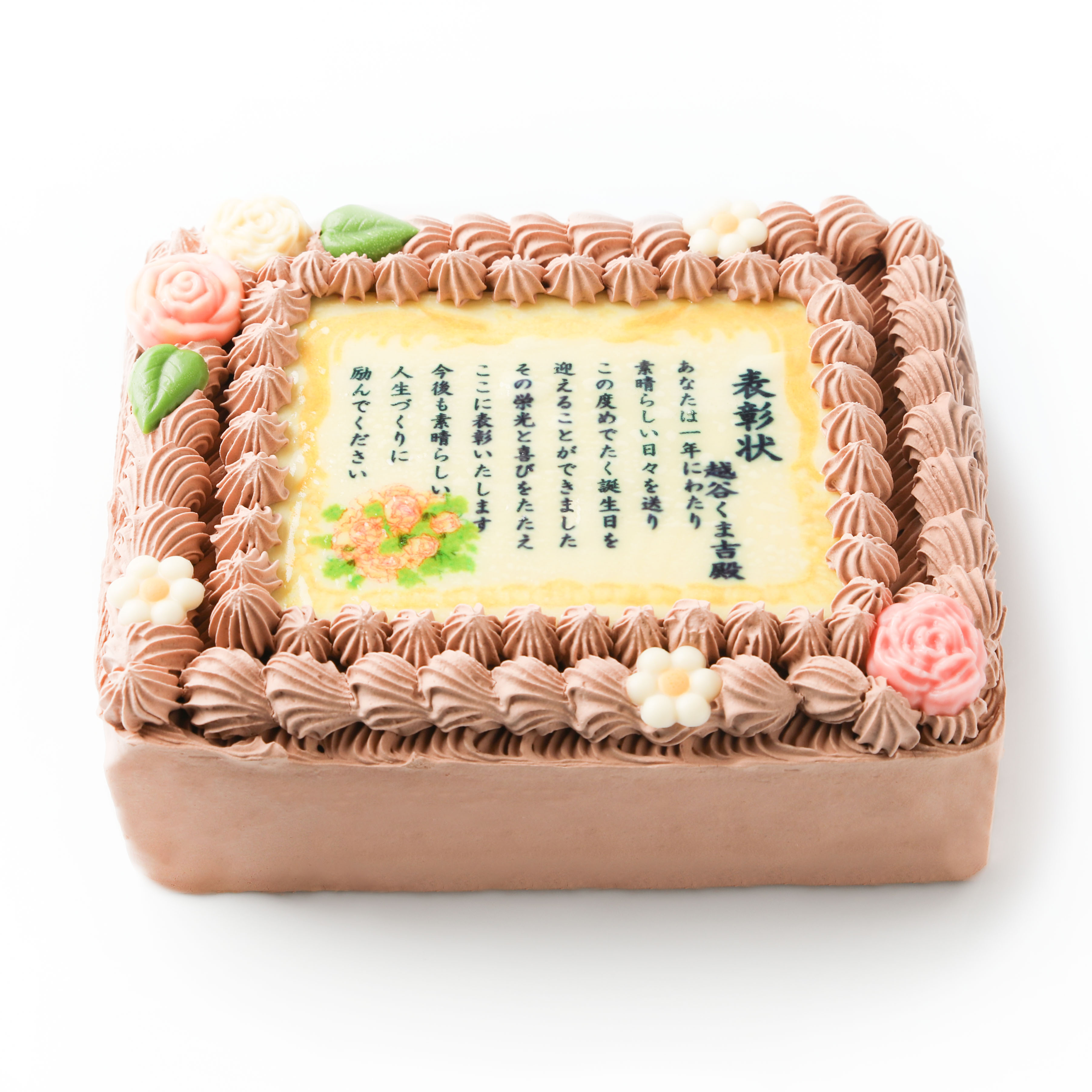 14cm×18cm【5～6名様分】 の画像