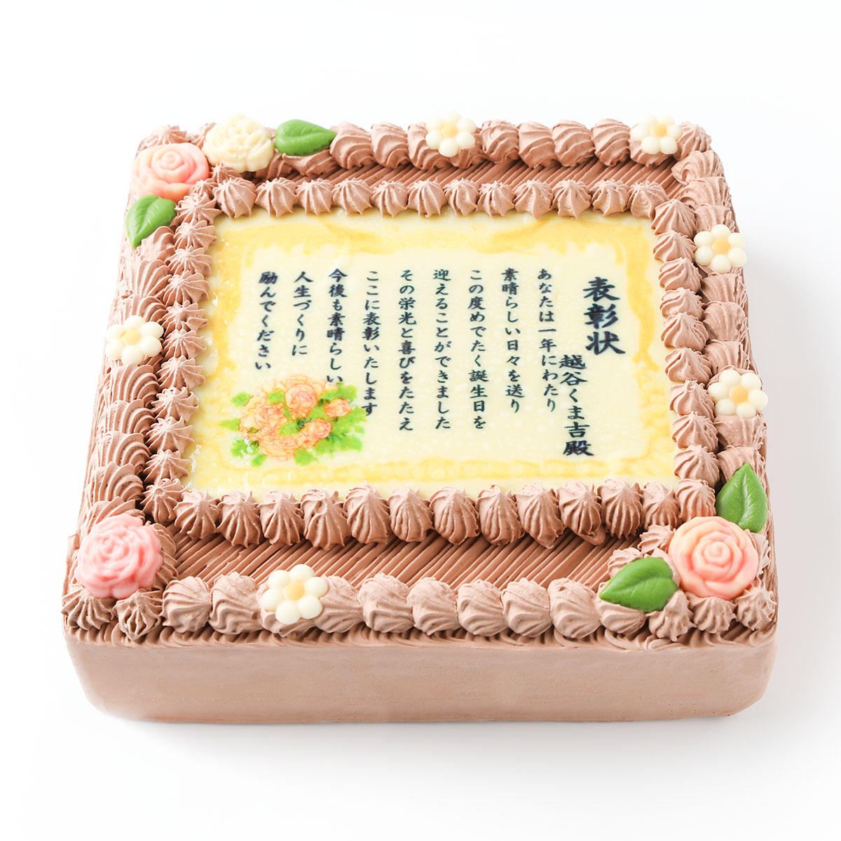20cm×20cm【10～12名様分】 の画像