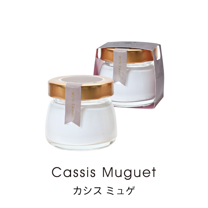 カシスミュゲ の画像