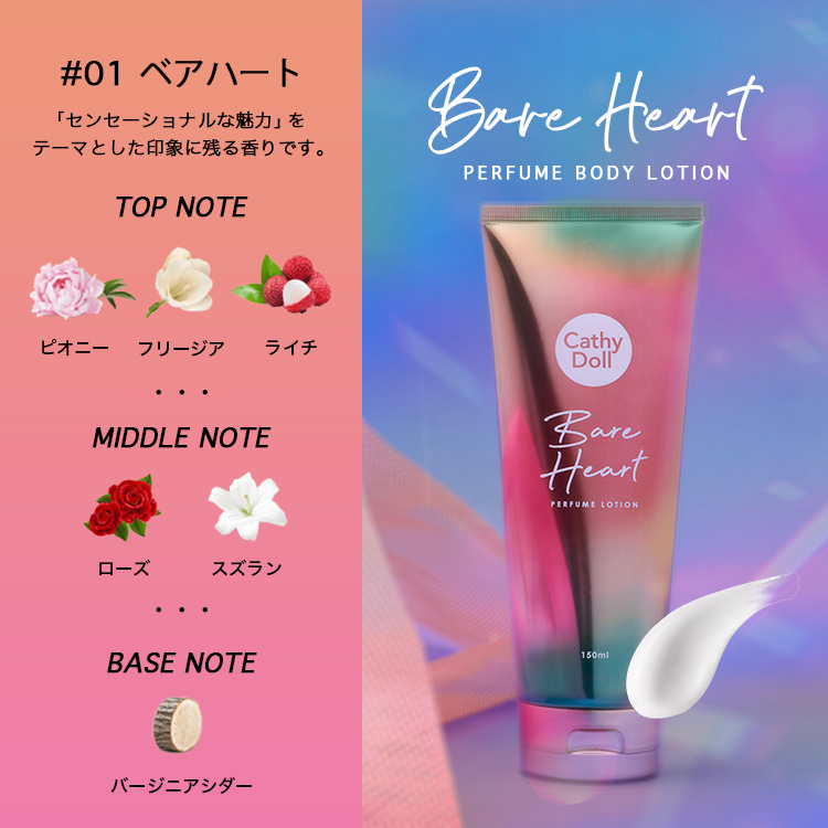 ベアハート の画像