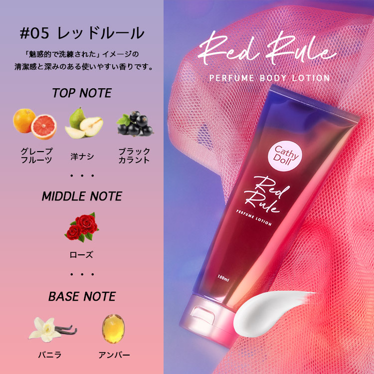 レッドルール の画像