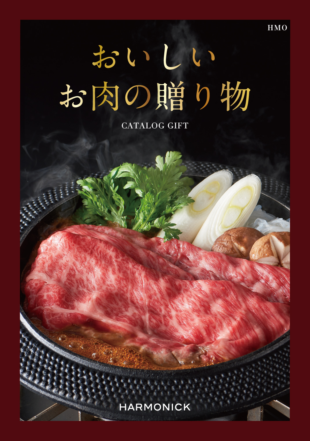 おいしいお肉の贈り物　HMOコース の画像