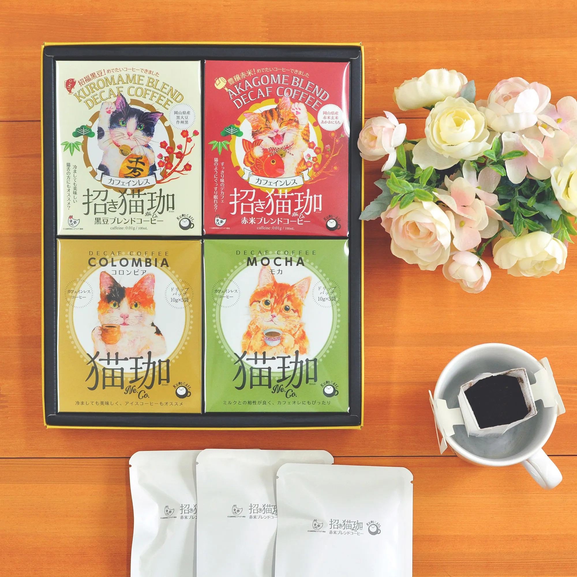 招き猫珈ギフト4AM（黒豆ブレンド・赤米ブレンド・コロンビア・モカ） の画像