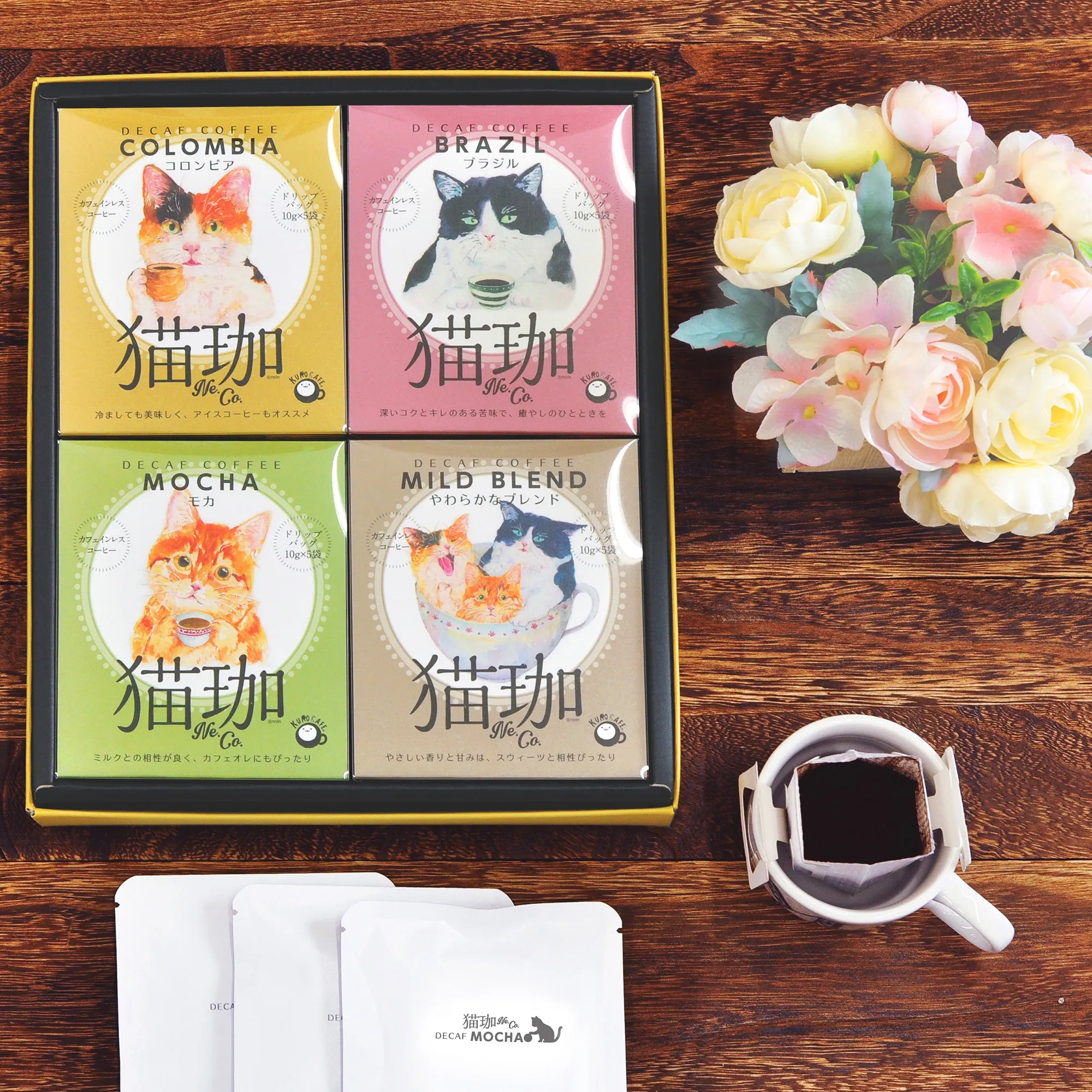 デカフェ猫珈ギフト4DN（コロンビア・ブラジル・モカ・やわらかなブレンド） の画像
