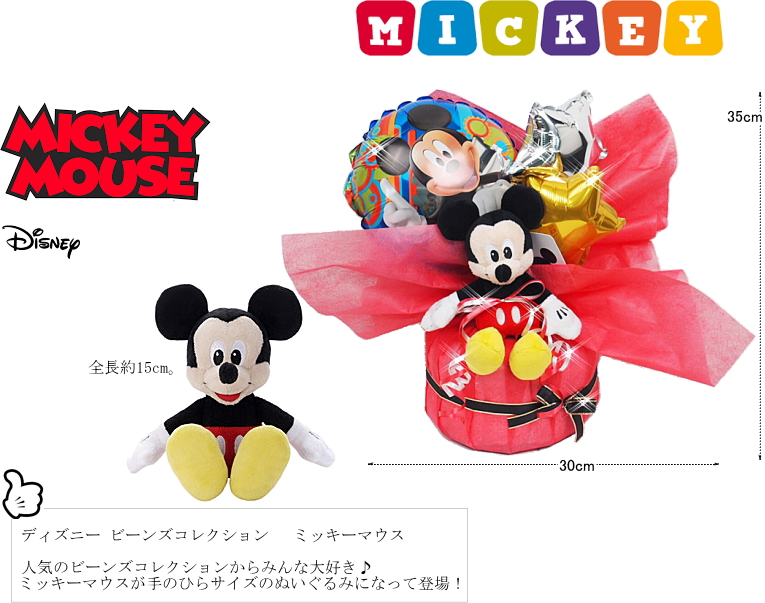 ミッキー の画像