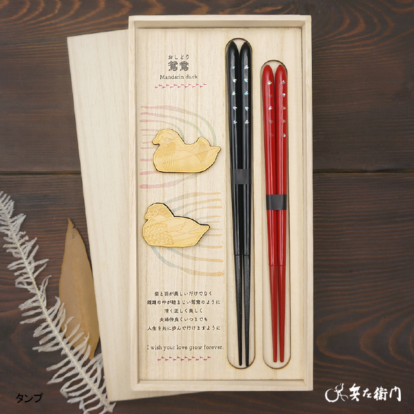 鴛鴦（おしどり）　夫婦セット の画像