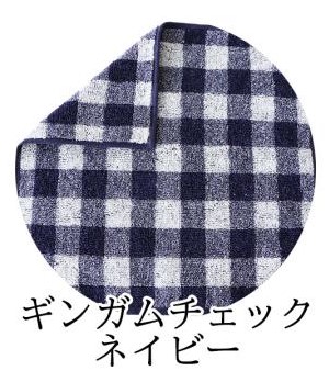 ギンガムチェックネイビー　認定番号：2023-1631号 の画像